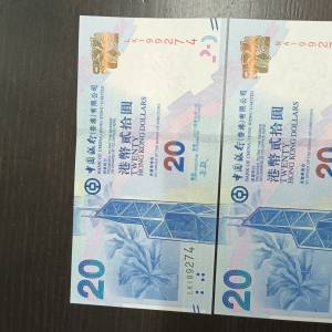 雙胞胎$20新鈔（2015年）
