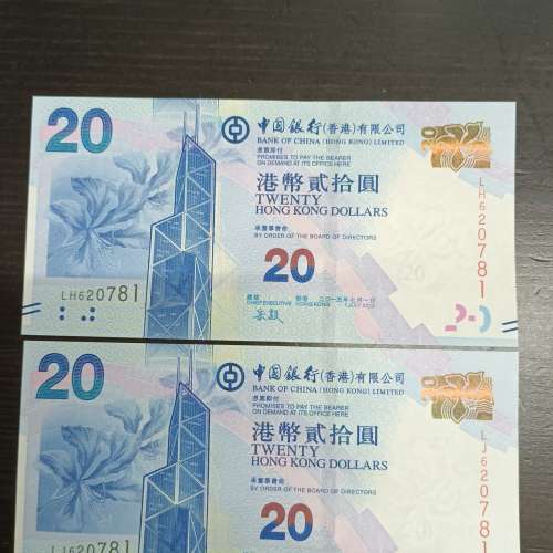 雙胞胎$20新鈔（2015年）