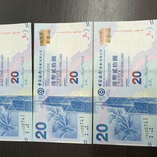 三胞胎$20新鈔（2015年）