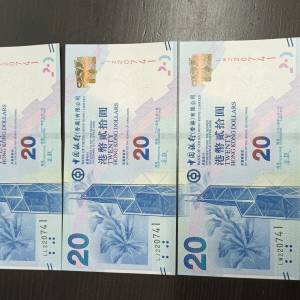 三胞胎$20新鈔（2015年）