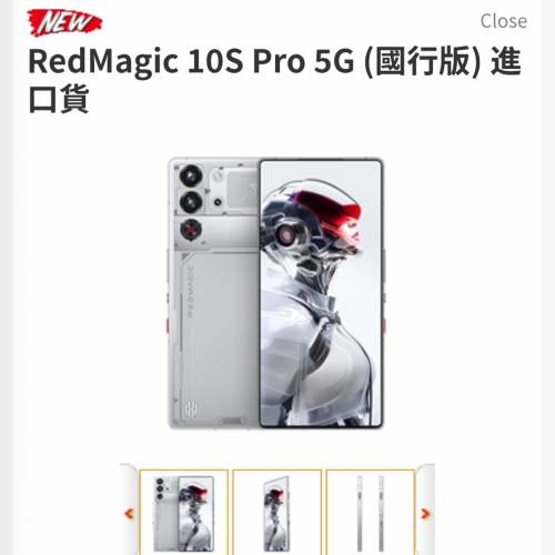 紅魔10s pro國際版16+512銀色