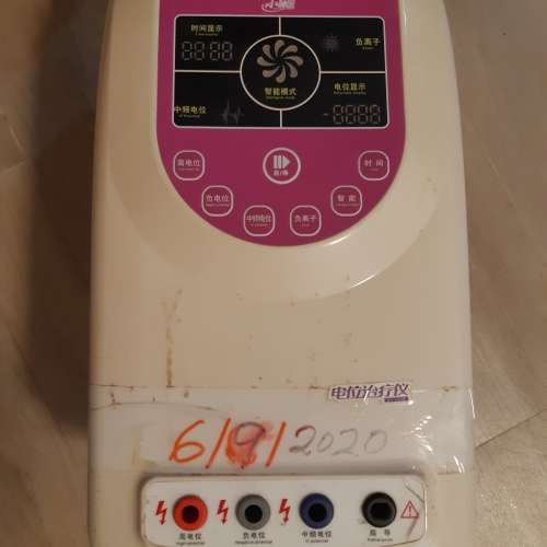 電位治療儀