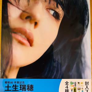 櫻坂46 土生瑞穂1st寫真專集：Destination