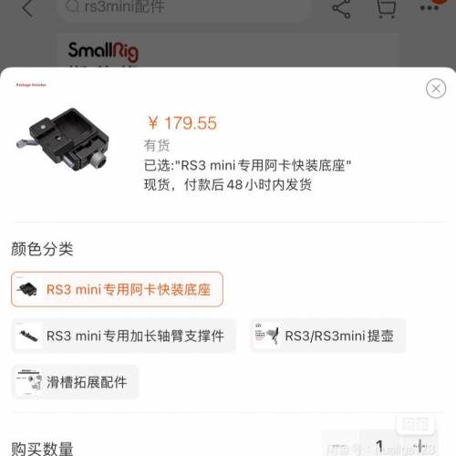 DJI RS3 MINI +斯莫格延長臂和橫向快裝板