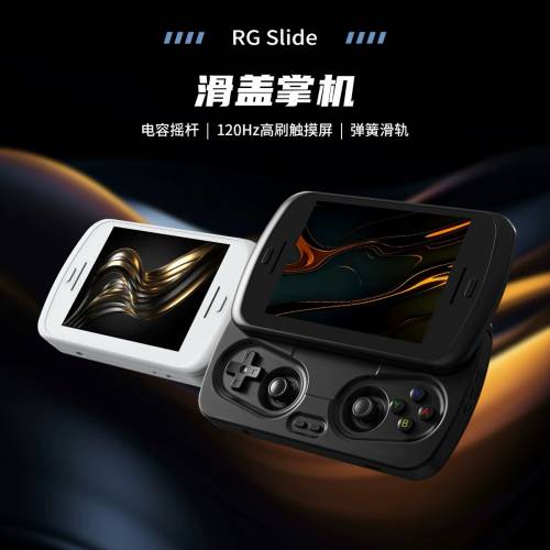 包順豐櫃 預裝天馬 ANBERNIC安伯尼克掌上遊戲機 RG Slide 8+128G+256G