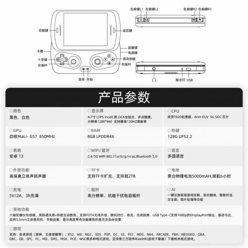 包順豐櫃 預裝天馬 ANBERNIC安伯尼克掌上遊戲機 RG Slide 8+128G+256G