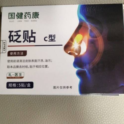 禮醫生國藥健康砭貼c型過敏性鼻炎鼻竇炎鼻塞流涕肥大成人兒童用，尺碼：均碼，解決...