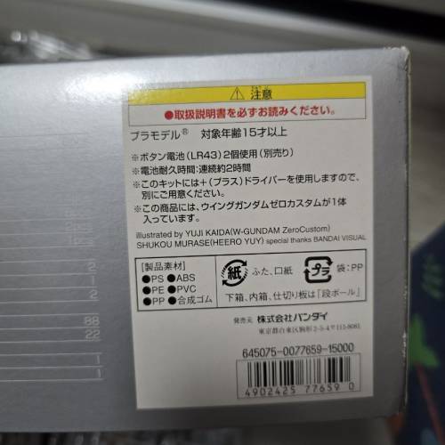 產品名稱：: 萬代PG 1/60 飛翼高達零式特裝型EW。