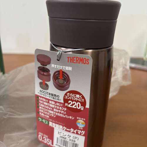 Thermos 保溫水壺350毫升