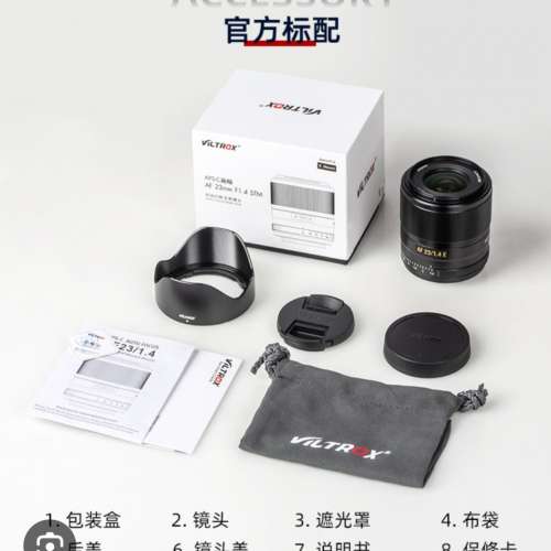 全新 Viltrox AF 23mm f1.4 for Fujifilm