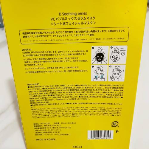 Japan VC Bubble Mix Serum Masks