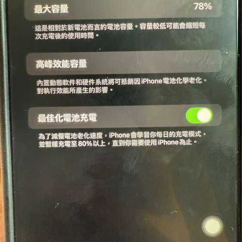 二手黑色iphone 13 pro max 128GB 連盒