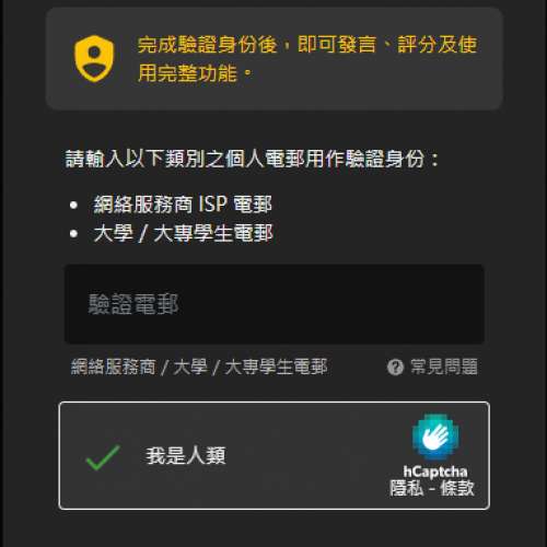 徵求一個連登（LIHKG）「認證會員」帳號