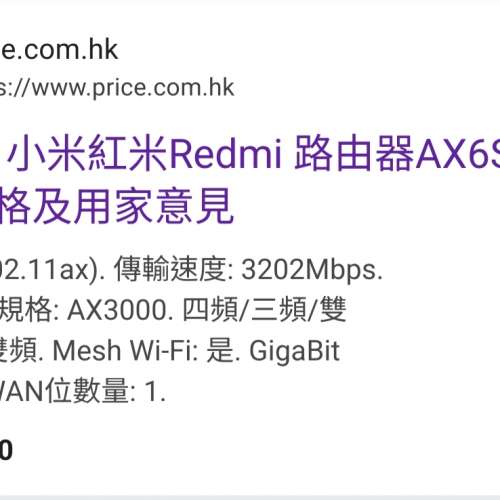 小米AX6S WiFi6 Mesh router