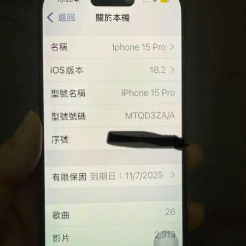 iPhone 15 pro 512 （不議價）🙏