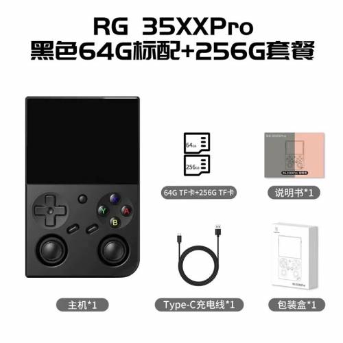 包順豐櫃 ANBERNIC安伯尼克掌上遊戲機 RG35XX Pro 64+256G