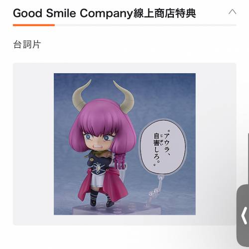 日版阿烏拉黏土人2683連特典