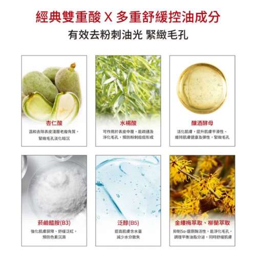 DR.WU 杏仁酸毛孔緊緻化妝水