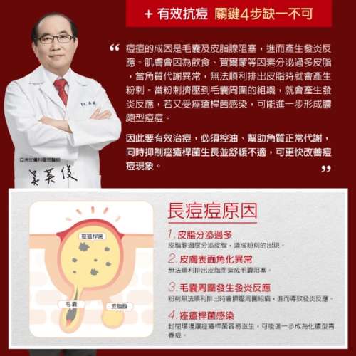 DR.WU 杏仁酸淨痘調理精華20ML 預防痘痘並淡化暗沉瑕疵