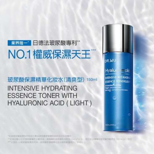 DR.WU (清爽型)玻尿酸保濕精華化妝水150ml❤全新現貨 原裝盒裝封膜