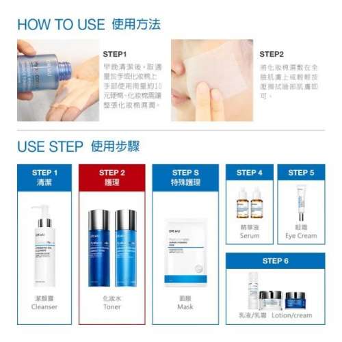 DR.WU (清爽型)玻尿酸保濕精華化妝水150ml❤全新現貨 原裝盒裝封膜