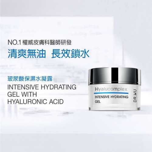 DR.WU 玻尿酸保濕水凝露50ML