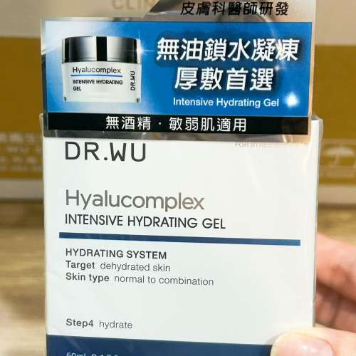 DR.WU 玻尿酸保濕水凝露50ML