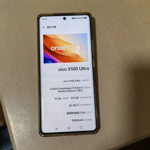 Vivo x100 ultra 512GB