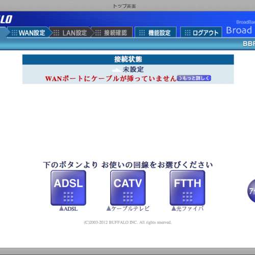 Buffalo BBR-4HG 有線 ROUTER 大角咀免費自取