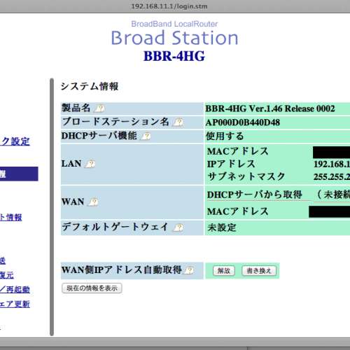 Buffalo BBR-4HG 有線 ROUTER 大角咀免費自取
