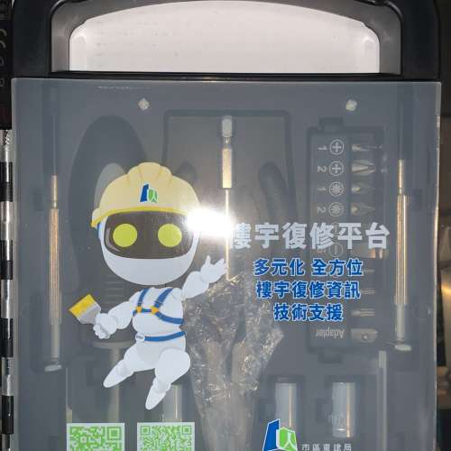 多功能 螺絲批 套筒 六角 尖咀鉗 套裝