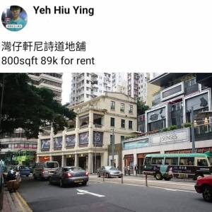 灣仔軒尼詩道地舖