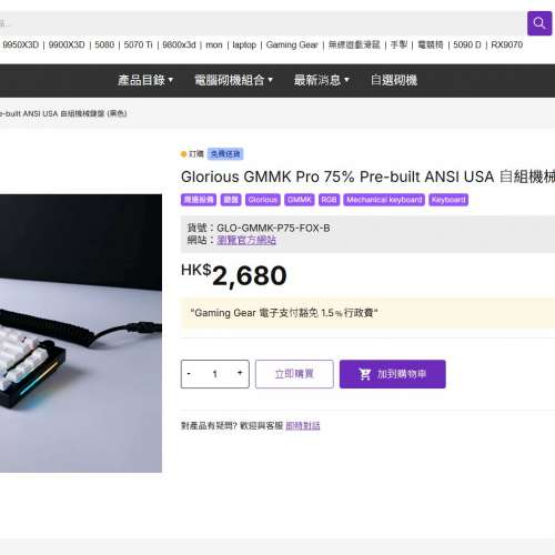 Glorious GMMK PRO 75% Pre-built ANSI - Black Slate 模組化BIY_Keyboard