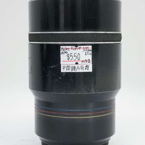 85% New Heinz Kilfitt 300mm F5.6 APO 手動鏡頭, 深水埗門市可購買