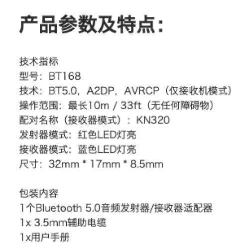 全新USB蓝牙发射器接收器二合一