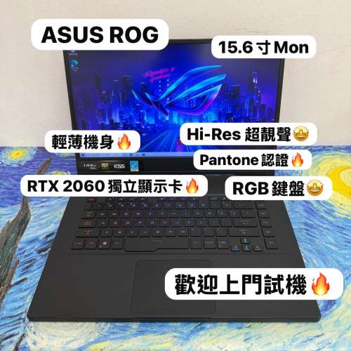 (華碩ROG電競機😍 Moana)ASUS ROG i7-9750H/8,16,32GB Ram/128,256,512GB,1TB SSD/...