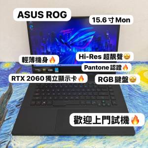 (華碩ROG電競機😍 Moana)ASUS ROG i7-9750H/8,16,32GB Ram/128,256,512GB,1TB SSD/...