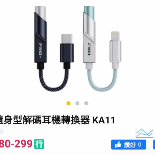 FiiO KA11 Portable DAC