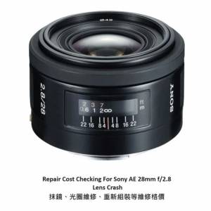Repair Cost Checking For Sony 28mm F/2.8 SAL28F28 (2006)  Lens Cleaning