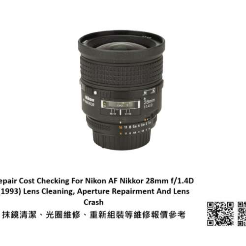 Repair Cost Checking For Nikon AF Nikkor 28mm f/1.4D (1993) Lens Cleaning