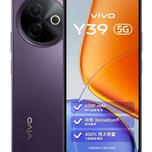 vivo Y39 5G 8+256 有保養