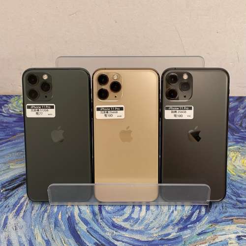 (❤️‍🔥電子之家，超多靚手機之家❤️‍🔥)Apple iPhone 11 Pro/香港行貨/256,51...