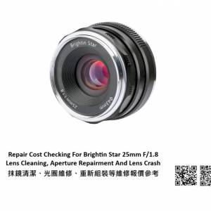 Repair Cost Checking For Brightin Star 25mm F/1.8 Lens Cleaning, Aperture Repair