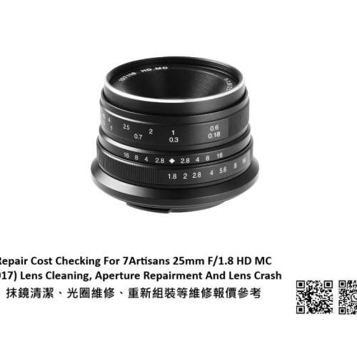 Repair Cost Checking For 7Artisans 25mm F/1.8 HD MC (2017) Lens Cleaning