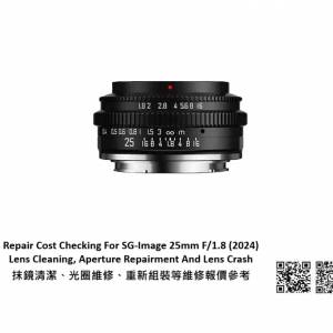 Repair Cost Checking For SG-Image 25mm F/1.8 抹鏡清潔、光圈維修、重新組裝等維...