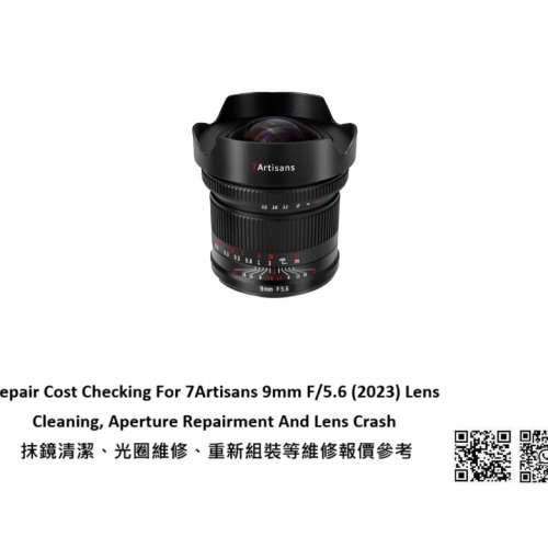 Repair Cost Checking For 7Artisans 9mm F/5.6 (2023) Lens Cleaning
