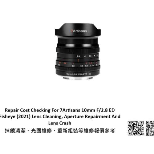 Repair Cost Checking For 7Artisans 10mm F/2.8 ED Fisheye (2021) Lens Cleaning