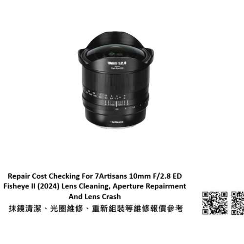 Repair Cost Checking For 7Artisans 10mm F/2.8 ED Fisheye II 抹鏡清潔、光圈維修...