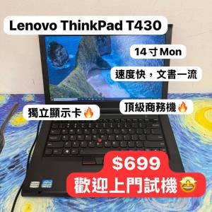 (最平$699系列)Lenovo Thinkpad T430 14寸商務機 i5-3320M/2,6,10GB ram/320,500,7...