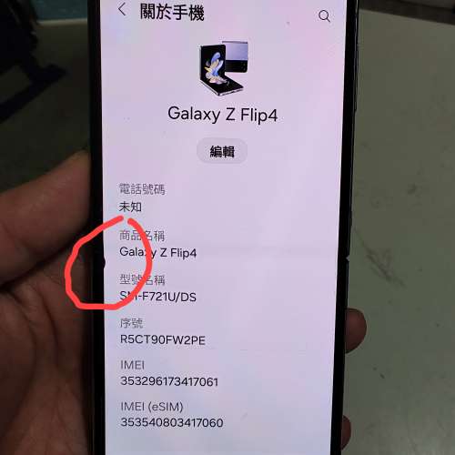 Samsung zflip 4 128gb 淨機（問題機）